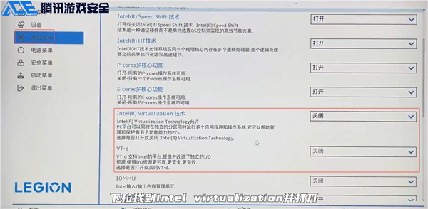 腾讯联合微软反作弊升级!《三角洲行动》上线CPU虚拟化功能:BIOS设置教程来了 三角洲行动 第6张 腾讯联合微软反作弊升级!《三角洲行动》上线CPU虚拟化功能:BIOS设置教程来了 三角洲行动 第6张