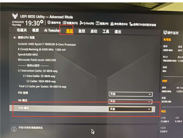 腾讯联合微软反作弊升级!《三角洲行动》上线CPU虚拟化功能:BIOS设置教程来了 三角洲行动 第14张 腾讯联合微软反作弊升级!《三角洲行动》上线CPU虚拟化功能:BIOS设置教程来了 三角洲行动 第14张