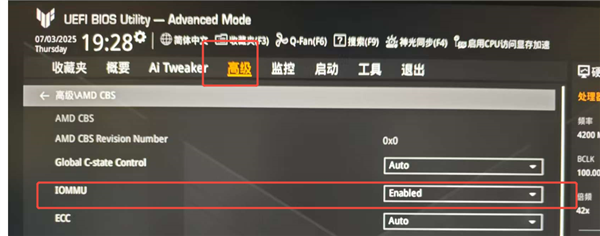 腾讯联合微软反作弊升级!《三角洲行动》上线CPU虚拟化功能:BIOS设置教程来了 三角洲行动 第15张 腾讯联合微软反作弊升级!《三角洲行动》上线CPU虚拟化功能:BIOS设置教程来了 三角洲行动 第15张