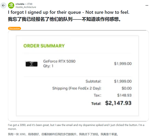 RTX 5090原价购买成真！NVIDIA发放新一轮优先资格 5090 第2张