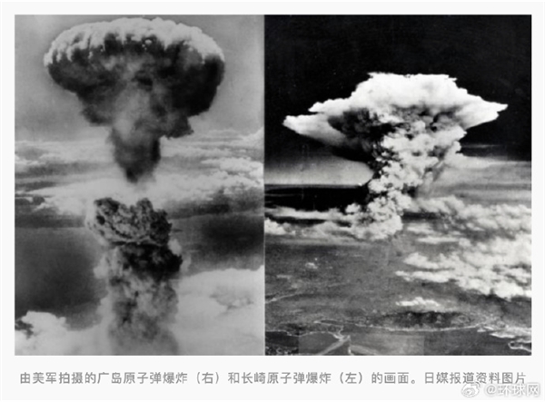日本媒体自己搞错广岛长崎核爆画面 本国网友吐槽不能原谅:相关负责人鞠躬道歉 第1张 日本媒体自己搞错广岛长崎核爆画面 本国网友吐槽不能原谅:相关负责人鞠躬道歉 第1张