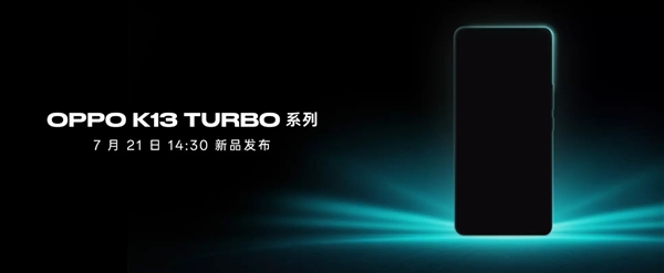 OPPO K13 Turbo系列配置公布：第四代骁龙8s、天玑8450 Turbo 第四代骁龙8s 天玑8450 第1张