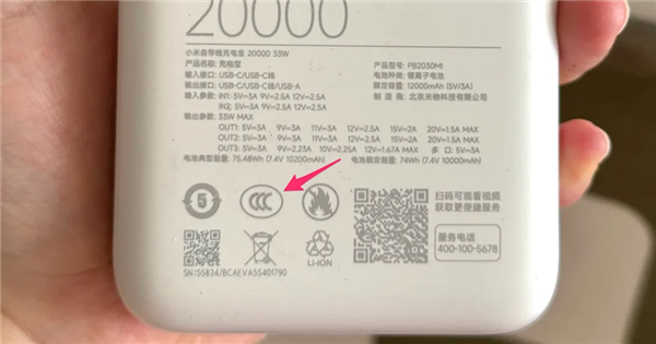 那个土土的3C标 没准是真正的赛博护身符 3C标 第2张 那个土土的3C标 没准是真正的赛博护身符 3C标 第2张