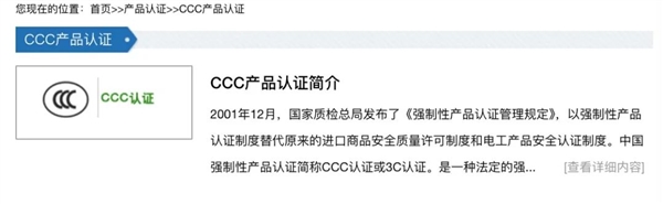 那个土土的3C标 没准是真正的赛博护身符 3C标 第5张 那个土土的3C标 没准是真正的赛博护身符 3C标 第5张