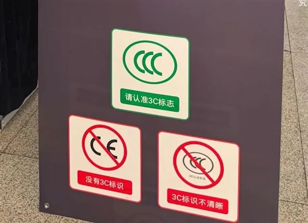 那个土土的3C标 没准是真正的赛博护身符 3C标 第11张 那个土土的3C标 没准是真正的赛博护身符 3C标 第11张