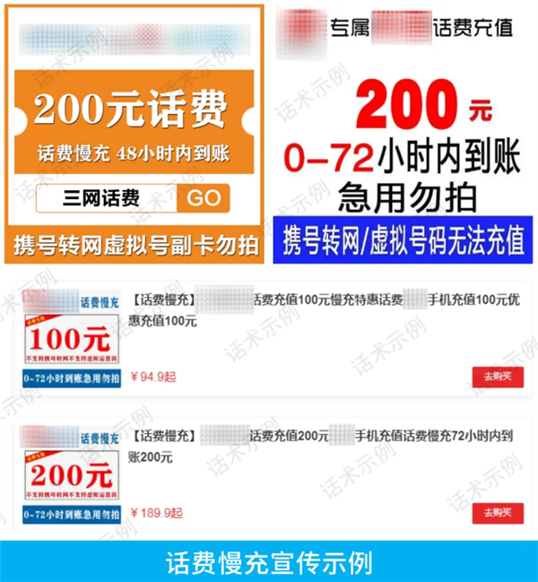 慢充话费后电话卡被关停 微信110揭秘玄机 第1张 慢充话费后电话卡被关停 微信110揭秘玄机 第1张