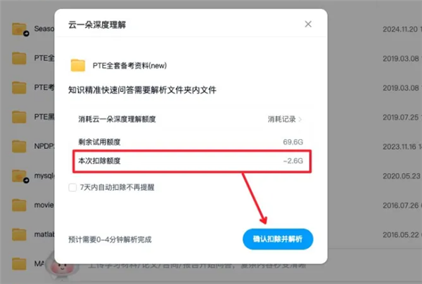 百度网盘上线知识问答功能:你的数据会自己“说话”了 百度网盘 知识问答功能 第2张 百度网盘上线知识问答功能:你的数据会自己“说话”了 百度网盘 知识问答功能 第2张