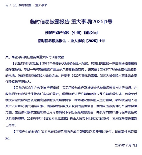 美国6岁男童误吞中国出口遥控器电池获赔1.4亿:专家释疑中美法律体系的根本不同 美国6岁男童误吞电池获赔1.4亿 第1张 美国6岁男童误吞中国出口遥控器电池获赔1.4亿:专家释疑中美法律体系的根本不同 美国6岁男童误吞电池获赔1.4亿 第1张