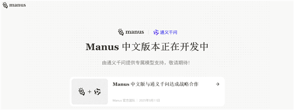 突发!震撼世界的通用AI智能体Manus彻底撤出中国:原因曝光 Manus彻底撤出中国 第2张 突发!震撼世界的通用AI智能体Manus彻底撤出中国:原因曝光 Manus彻底撤出中国 第2张