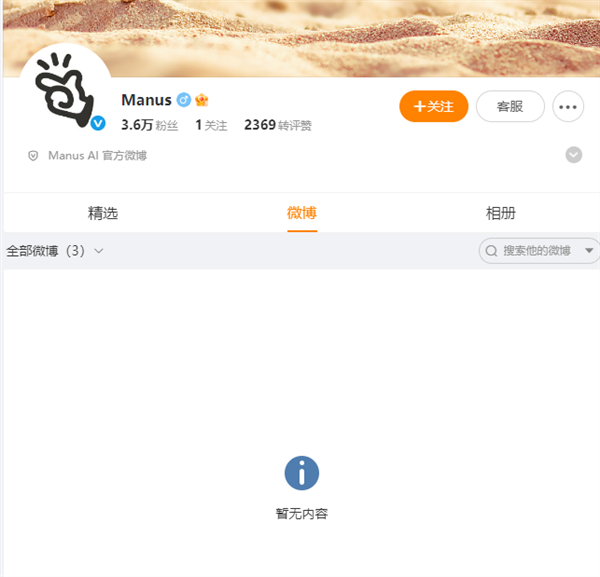 突发!震撼世界的通用AI智能体Manus彻底撤出中国:原因曝光 Manus彻底撤出中国 第3张 突发!震撼世界的通用AI智能体Manus彻底撤出中国:原因曝光 Manus彻底撤出中国 第3张