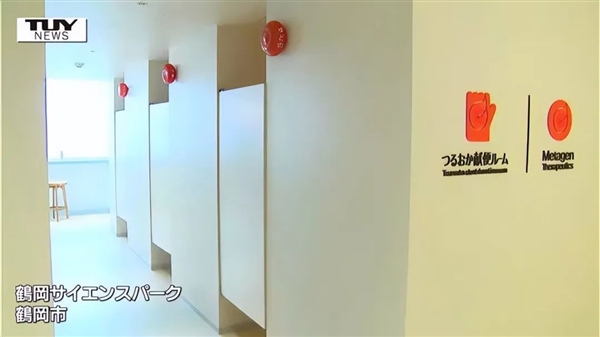 日本公司盯上人类粪便!开设首家捐便中心 捐一次最高补贴5000日元 人类粪便 第3张 日本公司盯上人类粪便!开设首家捐便中心 捐一次最高补贴5000日元 人类粪便 第3张