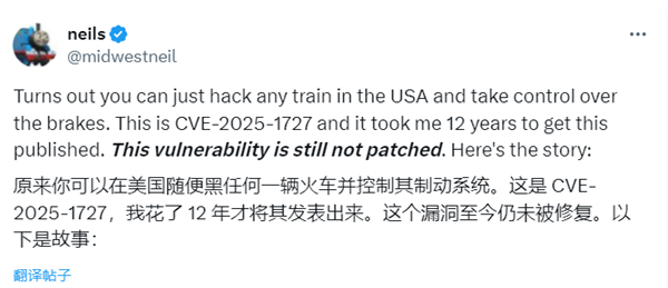 13年前就发现的致命漏洞!美国火车可被任何人制动:却一直不修复 美国火车可被任何人制动 第1张 13年前就发现的致命漏洞!美国火车可被任何人制动:却一直不修复 美国火车可被任何人制动 第1张