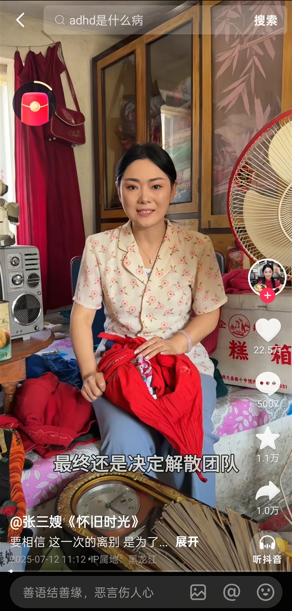 网红“张三嫂”儿子确诊ADHD:本人无奈宣布解散团队 网红张三嫂 ADHD 第2张 网红“张三嫂”儿子确诊ADHD:本人无奈宣布解散团队 网红张三嫂 ADHD 第2张