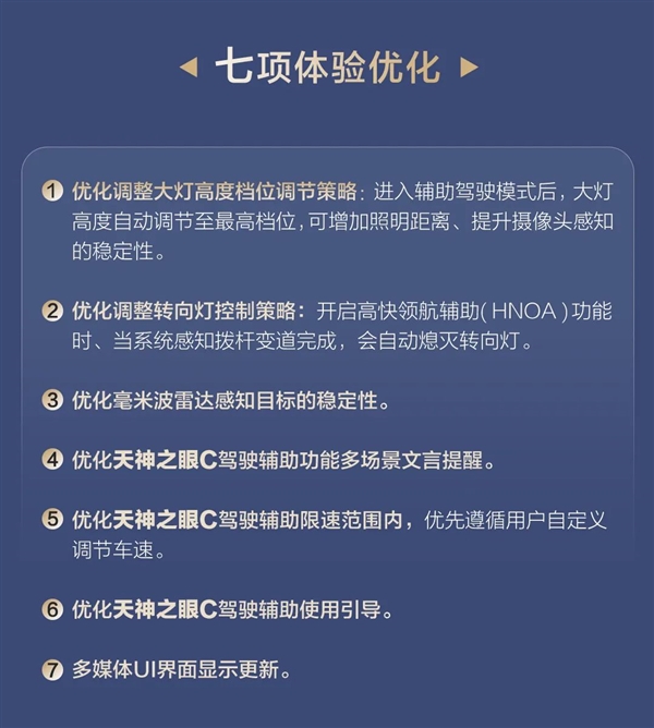 比亚迪王朝秦宋元夏4大IP车型即将OTA:五大新功能 比亚迪王朝 第4张 比亚迪王朝秦宋元夏4大IP车型即将OTA:五大新功能 比亚迪王朝 第4张