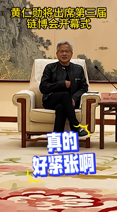 英伟达CEO黄仁勋今天首次中文演讲:直言好紧张 要好好练习中文 黄仁勋首次中文演讲 第3张 英伟达CEO黄仁勋今天首次中文演讲:直言好紧张 要好好练习中文 黄仁勋首次中文演讲 第3张