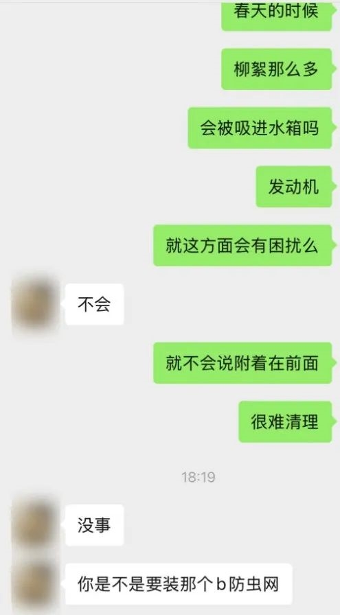 你的车可能真会被防虫网闷死! 你的车可能真会被防虫网闷死 第3张 你的车可能真会被防虫网闷死! 你的车可能真会被防虫网闷死 第3张