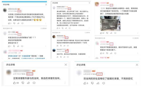 你的车可能真会被防虫网闷死! 你的车可能真会被防虫网闷死 第4张 你的车可能真会被防虫网闷死! 你的车可能真会被防虫网闷死 第4张