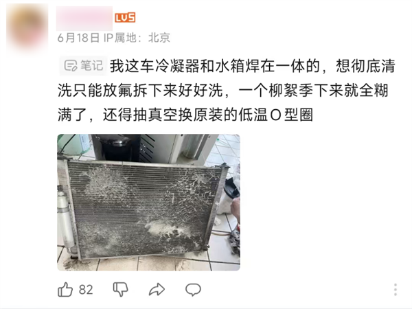 你的车可能真会被防虫网闷死! 你的车可能真会被防虫网闷死 第16张 你的车可能真会被防虫网闷死! 你的车可能真会被防虫网闷死 第16张