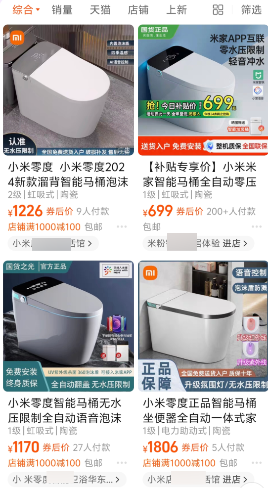 你是不知道!在网上买个正版小米有多难 在网上买个正版小米有多难 第2张 你是不知道!在网上买个正版小米有多难 在网上买个正版小米有多难 第2张