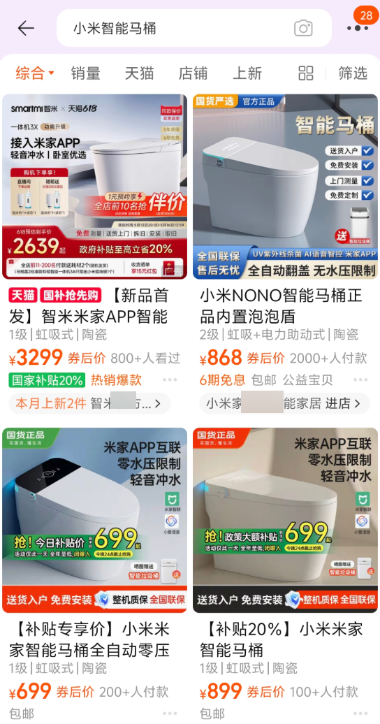 你是不知道!在网上买个正版小米有多难 在网上买个正版小米有多难 第3张 你是不知道!在网上买个正版小米有多难 在网上买个正版小米有多难 第3张