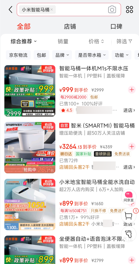 你是不知道!在网上买个正版小米有多难 在网上买个正版小米有多难 第5张 你是不知道!在网上买个正版小米有多难 在网上买个正版小米有多难 第5张