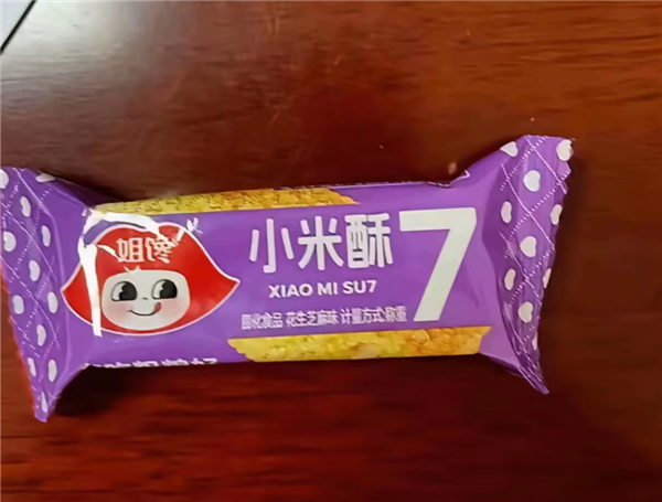 你是不知道!在网上买个正版小米有多难 在网上买个正版小米有多难 第10张 你是不知道!在网上买个正版小米有多难 在网上买个正版小米有多难 第10张