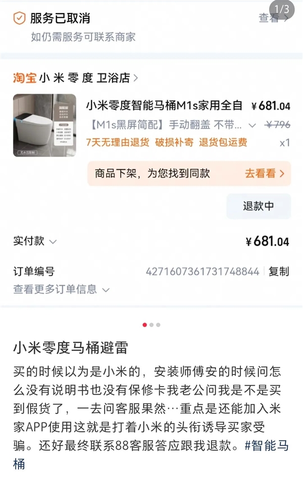 你是不知道!在网上买个正版小米有多难 在网上买个正版小米有多难 第14张 你是不知道!在网上买个正版小米有多难 在网上买个正版小米有多难 第14张