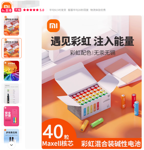 你是不知道!在网上买个正版小米有多难 在网上买个正版小米有多难 第21张 你是不知道!在网上买个正版小米有多难 在网上买个正版小米有多难 第21张