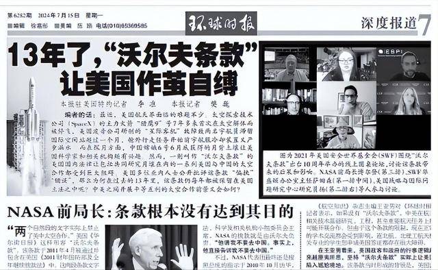 美论坛:一旦中国禁止美国加入中国空间站,美国是否有权将其击落 中国禁止美国加入中国空间站 第13张 美论坛:一旦中国禁止美国加入中国空间站,美国是否有权将其击落 中国禁止美国加入中国空间站 第13张