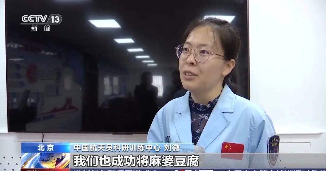 现在快递可以发到太空了!麻婆豆腐被送到空间站 空间站 第5张 现在快递可以发到太空了!麻婆豆腐被送到空间站 空间站 第5张