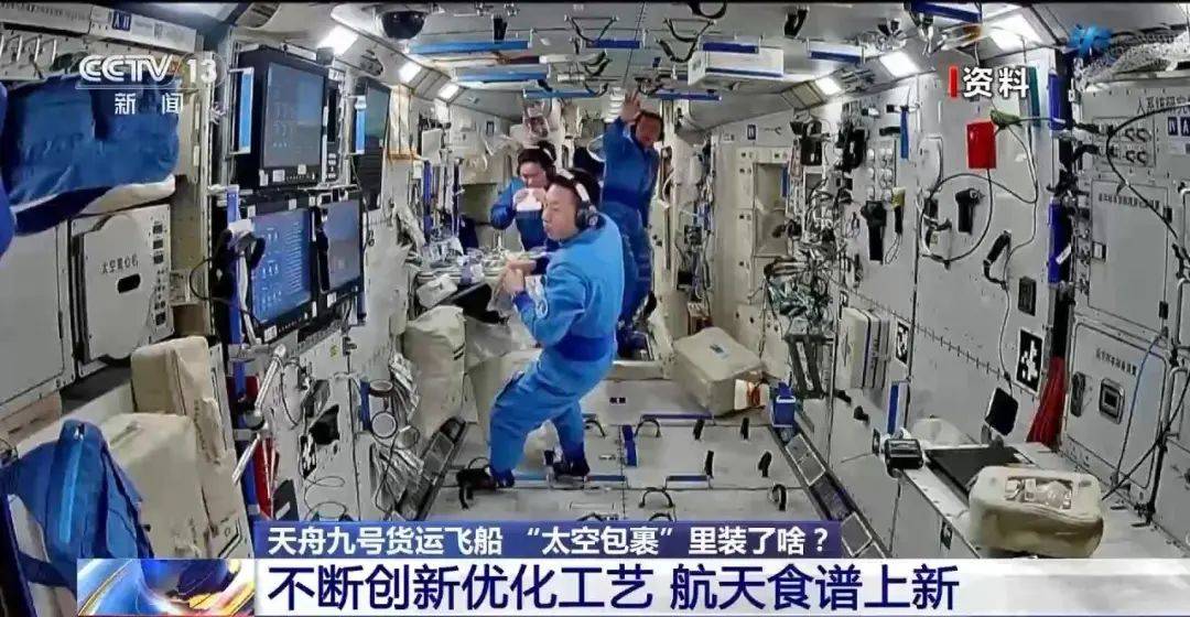现在快递可以发到太空了!麻婆豆腐被送到空间站 空间站 第8张 现在快递可以发到太空了!麻婆豆腐被送到空间站 空间站 第8张