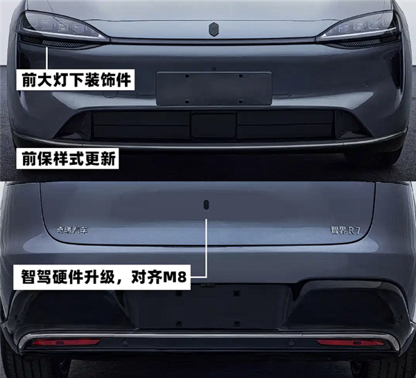 Logo上车 新款智界R7申报图公布:备受吐槽的一个设计终于改了 智界R7 第6张 Logo上车 新款智界R7申报图公布:备受吐槽的一个设计终于改了 智界R7 第6张