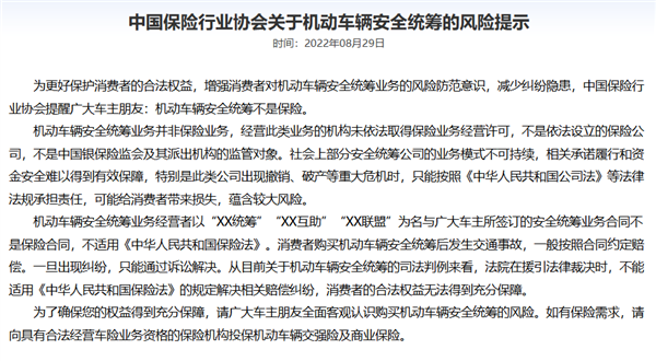 2025年了!竟然还有很多人在买“假车险” 假车险 第5张 2025年了!竟然还有很多人在买“假车险” 假车险 第5张