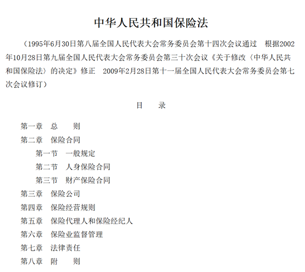 2025年了!竟然还有很多人在买“假车险” 假车险 第10张 2025年了!竟然还有很多人在买“假车险” 假车险 第10张