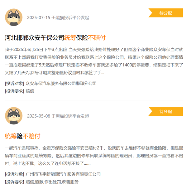 2025年了!竟然还有很多人在买“假车险” 假车险 第12张 2025年了!竟然还有很多人在买“假车险” 假车险 第12张