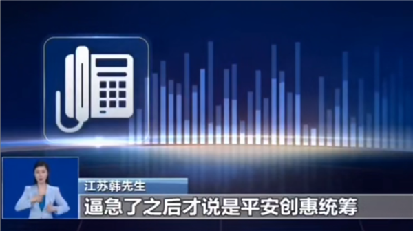 2025年了!竟然还有很多人在买“假车险” 假车险 第13张 2025年了!竟然还有很多人在买“假车险” 假车险 第13张