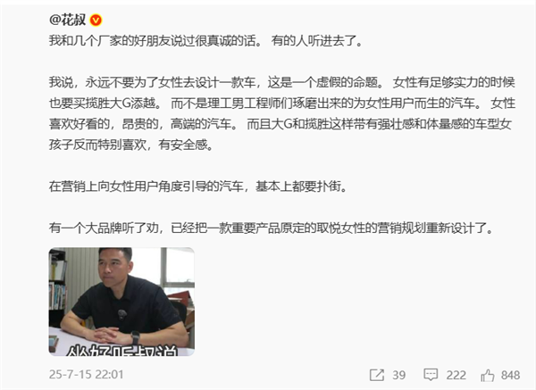 博主:永远不要为女性去设计一款车 女性有实力也要买揽胜大G 不要为女性去设计一款车 第1张 博主:永远不要为女性去设计一款车 女性有实力也要买揽胜大G 不要为女性去设计一款车 第1张