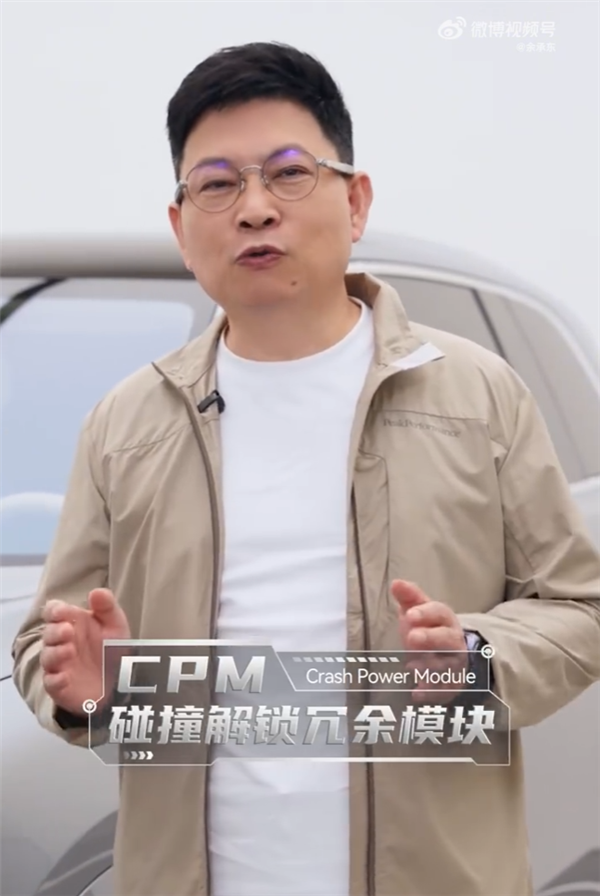余承东详解问界M8碰撞解锁冗余模块:我们把钱花在看不见的地方 问界M8碰撞解锁冗余模块 第1张 余承东详解问界M8碰撞解锁冗余模块:我们把钱花在看不见的地方 问界M8碰撞解锁冗余模块 第1张