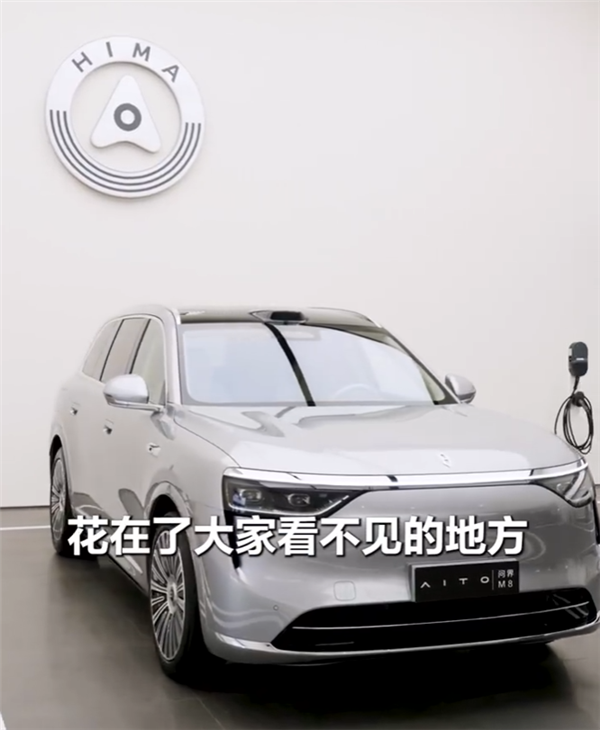 余承东详解问界M8碰撞解锁冗余模块:我们把钱花在看不见的地方 问界M8碰撞解锁冗余模块 第5张 余承东详解问界M8碰撞解锁冗余模块:我们把钱花在看不见的地方 问界M8碰撞解锁冗余模块 第5张