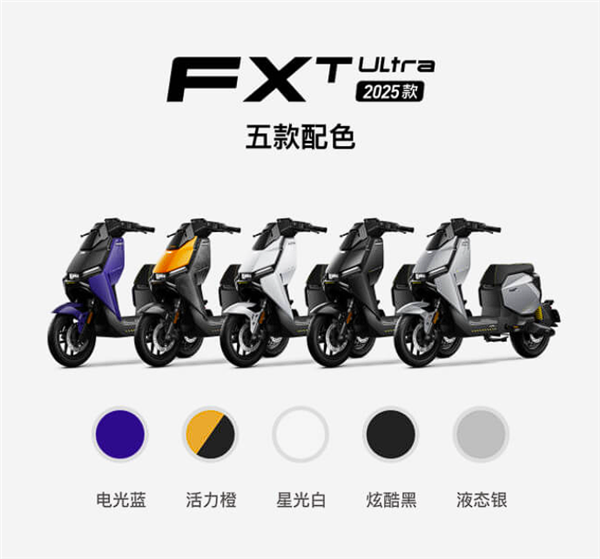 无需驾照!小牛电动新国标旗舰车FXT Ultra 2025发布:11999元 小牛电动 第3张 无需驾照!小牛电动新国标旗舰车FXT Ultra 2025发布:11999元 小牛电动 第3张