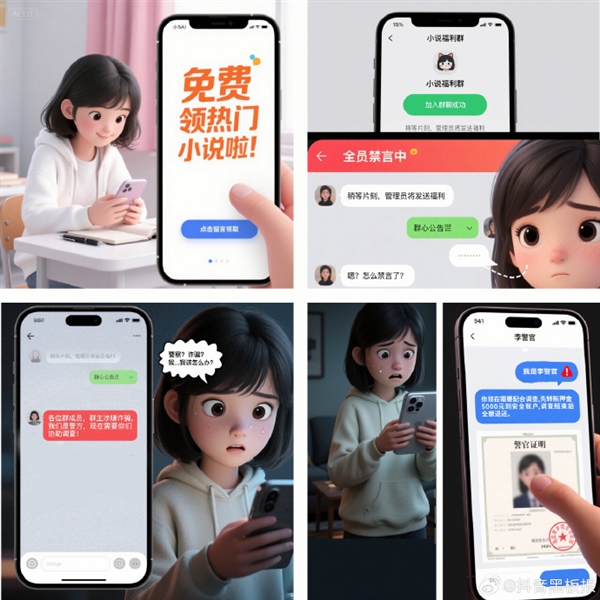 暑期保护好未成年人!小心骗子暑假对未成年人下手!抖音提醒:这些免费送是诈骗 小心骗子暑假对未成年人下手 第1张 暑期保护好未成年人!小心骗子暑假对未成年人下手!抖音提醒:这些免费送是诈骗 小心骗子暑假对未成年人下手 第1张