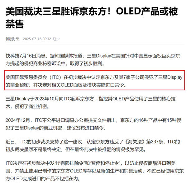 iPhone可能得涨价!因为京东方在正面硬刚三星 iPhone可能得涨价 第1张 iPhone可能得涨价!因为京东方在正面硬刚三星 iPhone可能得涨价 第1张