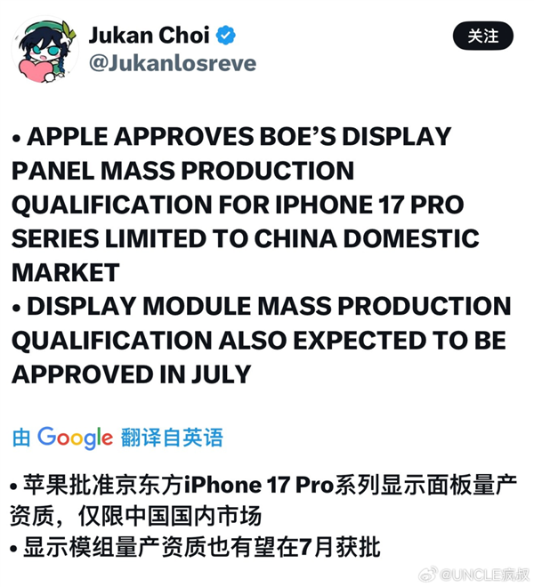 iPhone可能得涨价!因为京东方在正面硬刚三星 iPhone可能得涨价 第4张 iPhone可能得涨价!因为京东方在正面硬刚三星 iPhone可能得涨价 第4张