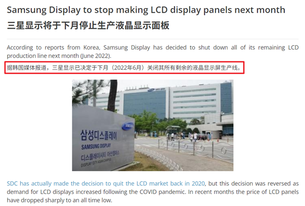 iPhone可能得涨价!因为京东方在正面硬刚三星 iPhone可能得涨价 第7张 iPhone可能得涨价!因为京东方在正面硬刚三星 iPhone可能得涨价 第7张