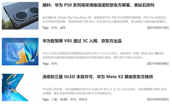iPhone可能得涨价!因为京东方在正面硬刚三星 iPhone可能得涨价 第11张 iPhone可能得涨价!因为京东方在正面硬刚三星 iPhone可能得涨价 第11张