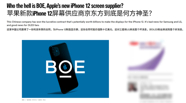 iPhone可能得涨价!因为京东方在正面硬刚三星 iPhone可能得涨价 第13张 iPhone可能得涨价!因为京东方在正面硬刚三星 iPhone可能得涨价 第13张