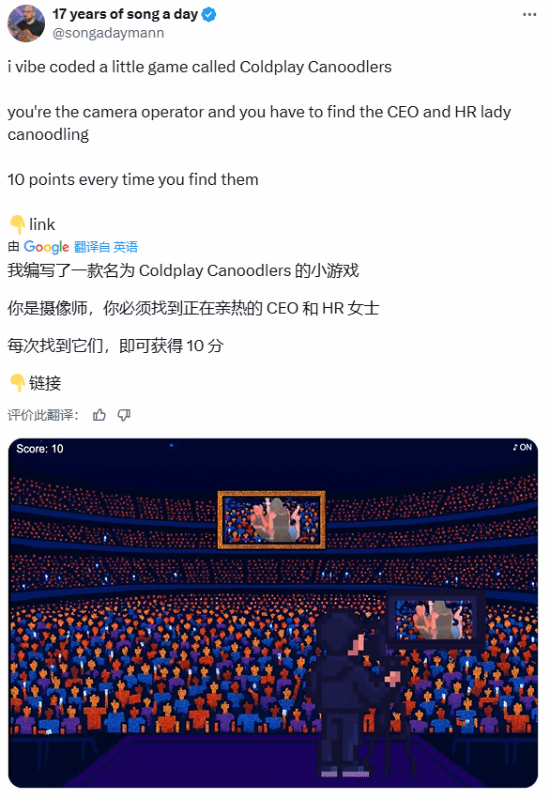 酷玩乐队演唱会&quot;抓外遇&quot;被做成游戏：直播出轨太社死 酷玩乐队 第3张