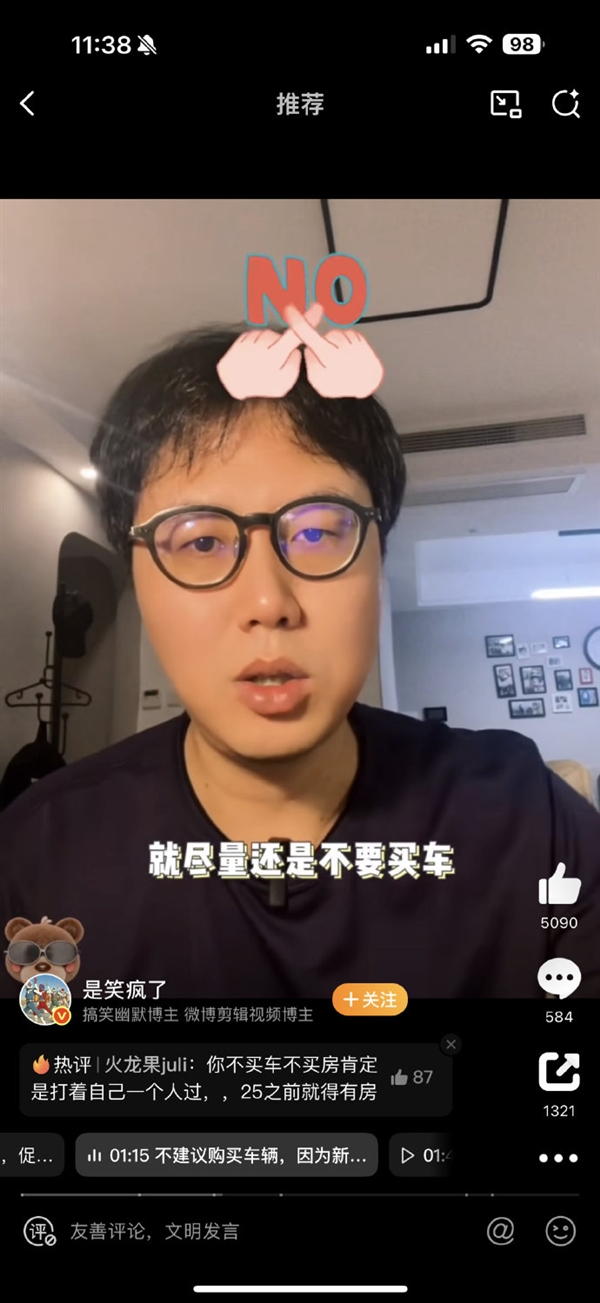 up主建议35岁之前不要买车买房上热搜 理由绝了！网友：大为震撼 35岁之前不要买车买房 第1张