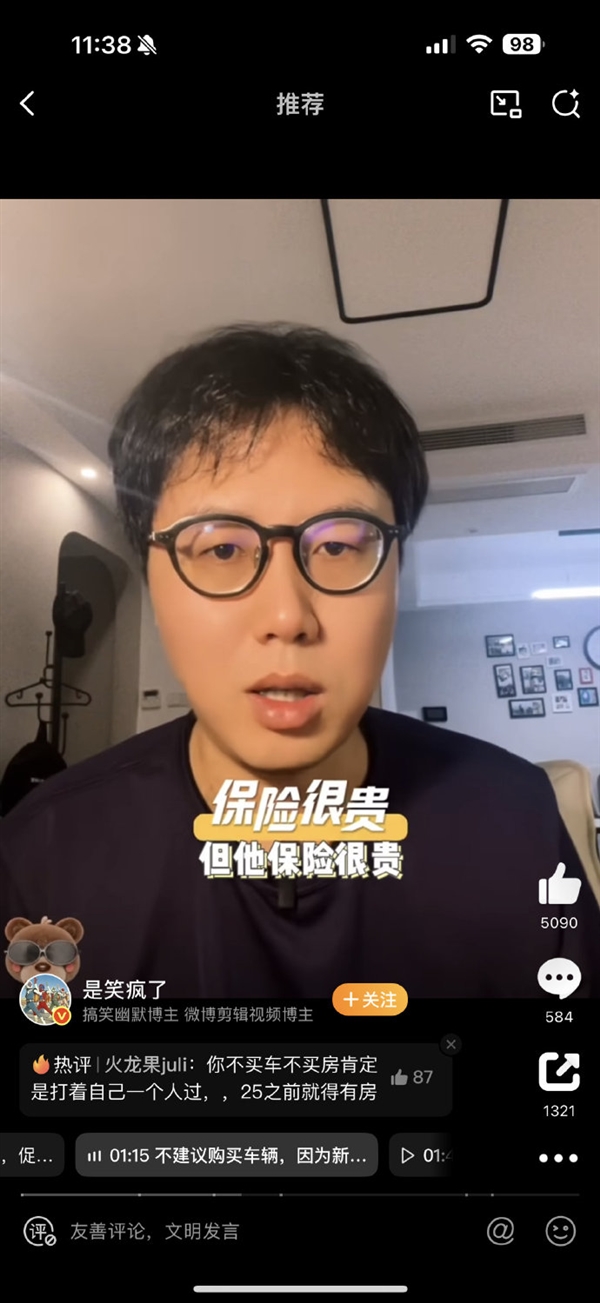 up主建议35岁之前不要买车买房上热搜 理由绝了！网友：大为震撼 35岁之前不要买车买房 第2张