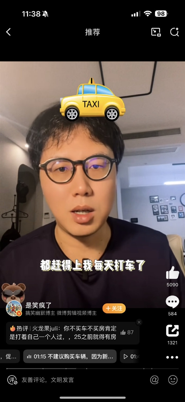 up主建议35岁之前不要买车买房上热搜 理由绝了！网友：大为震撼 35岁之前不要买车买房 第3张